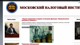 What Nalog-i.ru website looked like in 2018 (5 years ago)