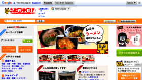What Nagasaki-yokanavi.net website looked like in 2018 (5 years ago)