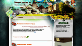 What Nebopolitica.ru website looked like in 2018 (5 years ago)