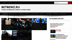 What Netnewz.ru website looked like in 2018 (5 years ago)