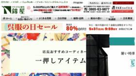 What Nishikiya-kimono.com website looked like in 2018 (5 years ago)