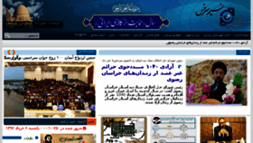 What Nasimesarakhs.ir website looked like in 2018 (5 years ago)
