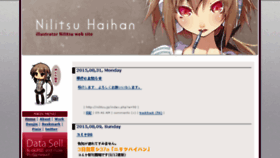 What Nilitsu.jp website looked like in 2018 (5 years ago)