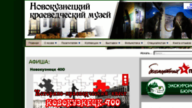 What Nkmuseum.ru website looked like in 2018 (5 years ago)