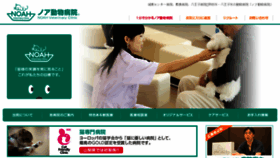 What Noah-vet.co.jp website looked like in 2018 (5 years ago)