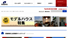 What Nomura-k.co.jp website looked like in 2018 (5 years ago)