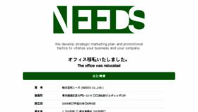 What Needs.bz website looked like in 2018 (7 years ago)