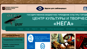 What Nega.ru website looked like in 2018 (5 years ago)
