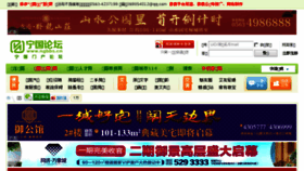 What Ngbbs.cn website looked like in 2018 (5 years ago)