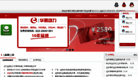 What Nfree.cn website looked like in 2018 (5 years ago)