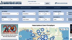 What Novostroyki-spb.ru website looked like in 2018 (5 years ago)