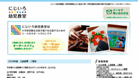 What Nijiiro-youji.com website looked like in 2018 (5 years ago)