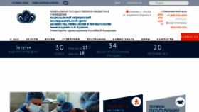 What Ncagip.ru website looked like in 2018 (5 years ago)