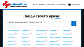 What Nsk.callmedic.ru website looked like in 2018 (6 years ago)