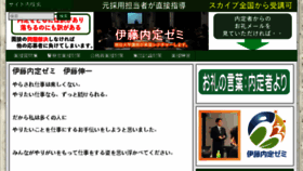What Nagoya-naitei.com website looked like in 2018 (5 years ago)