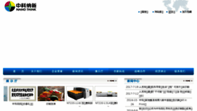 What Nanothink.com.cn website looked like in 2018 (5 years ago)