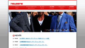 What Newgene.jp website looked like in 2018 (5 years ago)