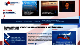 What Namiks.ru website looked like in 2018 (5 years ago)
