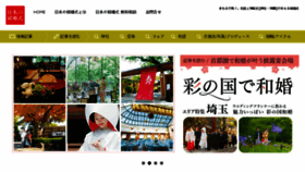 What Nihon-kekkon.com website looked like in 2018 (5 years ago)