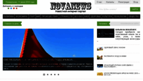 What Novanews.com.ua website looked like in 2018 (8 years ago)
