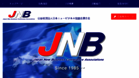 What Nbc-japan.net website looked like in 2018 (5 years ago)