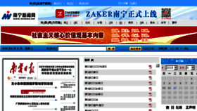 What Nnrb.com.cn website looked like in 2018 (5 years ago)