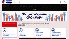 What Npmir.ru website looked like in 2018 (8 years ago)