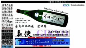 What Nobori-sake.com website looked like in 2018 (5 years ago)