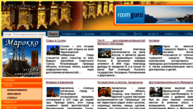 What Natiwa.ru website looked like in 2018 (5 years ago)