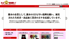 What Ndg-kumamoto.com website looked like in 2018 (5 years ago)