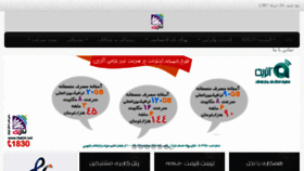 What Nakhl.net website looked like in 2018 (5 years ago)