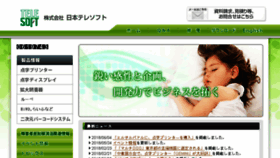 What Nippontelesoft.com website looked like in 2018 (5 years ago)