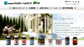 What Naturally-hf.co.jp website looked like in 2018 (5 years ago)