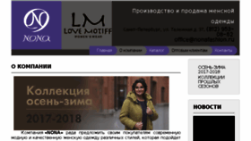 What Nonafashion.ru website looked like in 2018 (5 years ago)