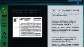 What Ng-ukom.ru website looked like in 2018 (5 years ago)
