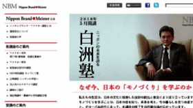 What Nipponbrand.org website looked like in 2018 (5 years ago)