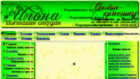 What Nails.dp.ua website looked like in 2018 (7 years ago)