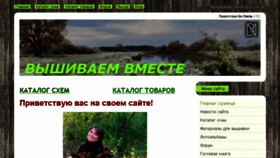 What Nadima.ru website looked like in 2018 (5 years ago)