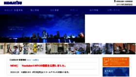 What Ntc.komatsu website looked like in 2018 (7 years ago)