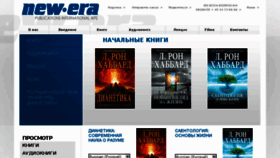 What Newerapublications.ru website looked like in 2018 (5 years ago)