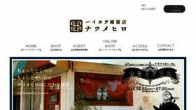 What Natsumehiro.com website looked like in 2018 (5 years ago)