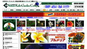 What Nihonkaki.com website looked like in 2018 (5 years ago)