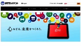 What Nttr.co.jp website looked like in 2018 (5 years ago)