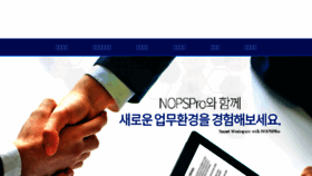 What Nopspro.co.kr website looked like in 2018 (5 years ago)