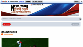 What News-w.org website looked like in 2018 (5 years ago)