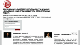 What Nps-sro.ru website looked like in 2018 (5 years ago)