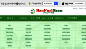 What Nongjaje.com website looked like in 2018 (5 years ago)