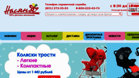 What Nasyanya.ru website looked like in 2018 (7 years ago)