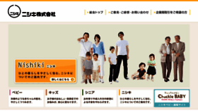 What Nishiki-ch.co.jp website looked like in 2018 (5 years ago)