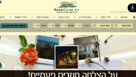 What Nir-ezion.co.il website looked like in 2018 (5 years ago)